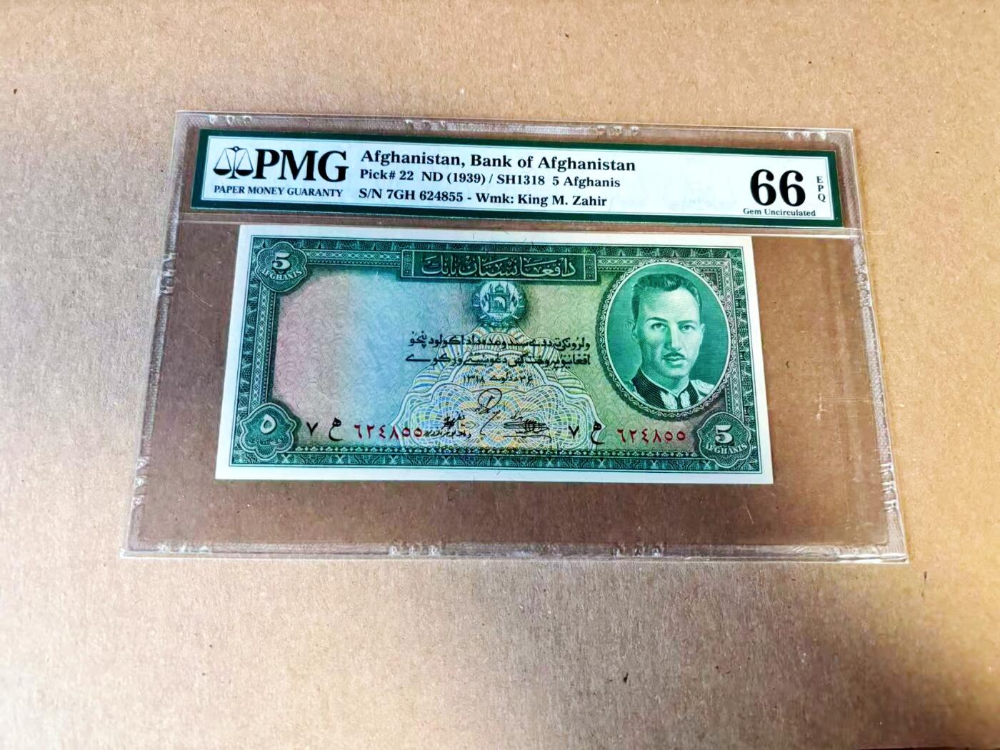 【Blue Auction】世界纸币精拍第784期——18级TOP拍卖/信誉/品质/专业/高效💫 阿富汗 1939年5阿富汗尼 PMG66EPQ 