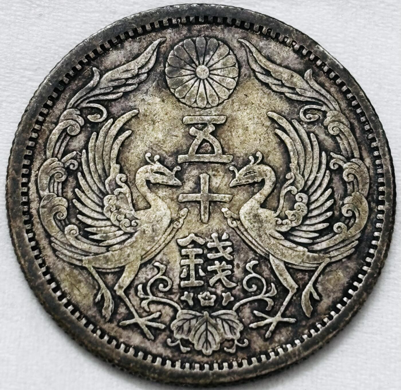 【金马踏春，泉马奔腾】2026 年新年贺岁场，（定于年初五接财神截拍）祝各位老板马到成功，马上有钱，愿岁岁平安喜乐顺遂 日本大正十二年双凤五十钱银币，4.9 克 720 银