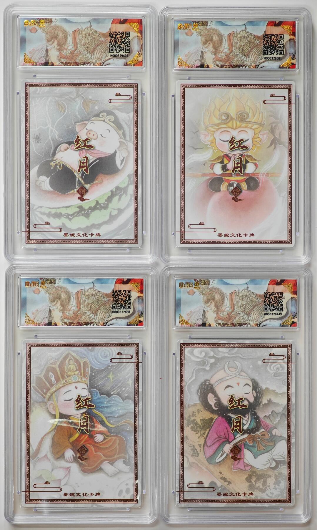 白泽拍卖卡牌手绘专场第32期（愿得长如此 年年物侯新） 2025 墨婉文化 乾坤未定系列 4张 师徒四人  粗闪 保粹评级 2张爆金10 2张9.5分 特标