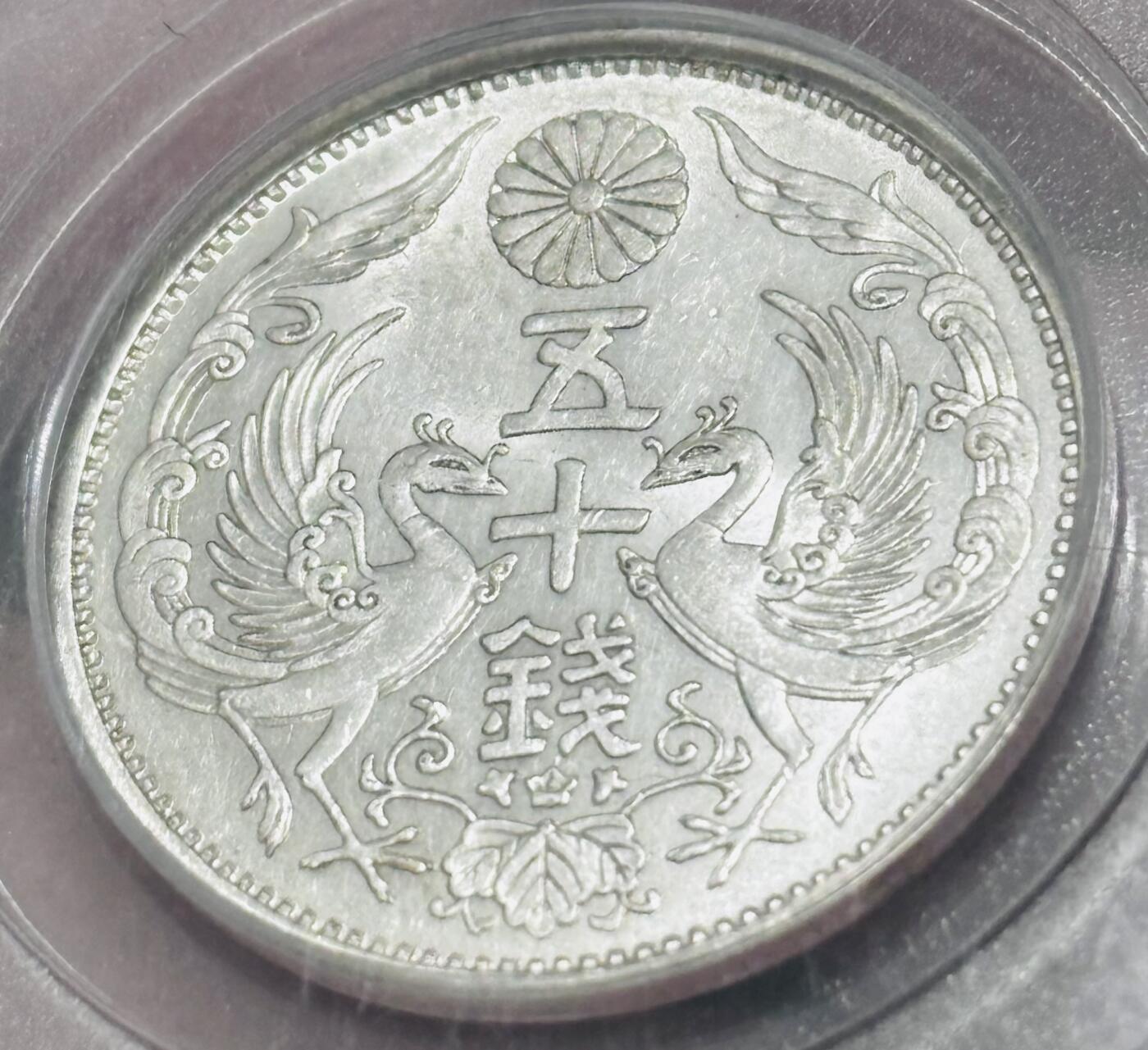 【金马踏春，泉马奔腾】2026 年新年贺岁场，（定于年初五接财神截拍）祝各位老板马到成功，马上有钱，愿岁岁平安喜乐顺遂 日本昭和四年双凤五十钱银币，公博评级 MS64 分，光度爆炸，小特年 4.95 克 720 银