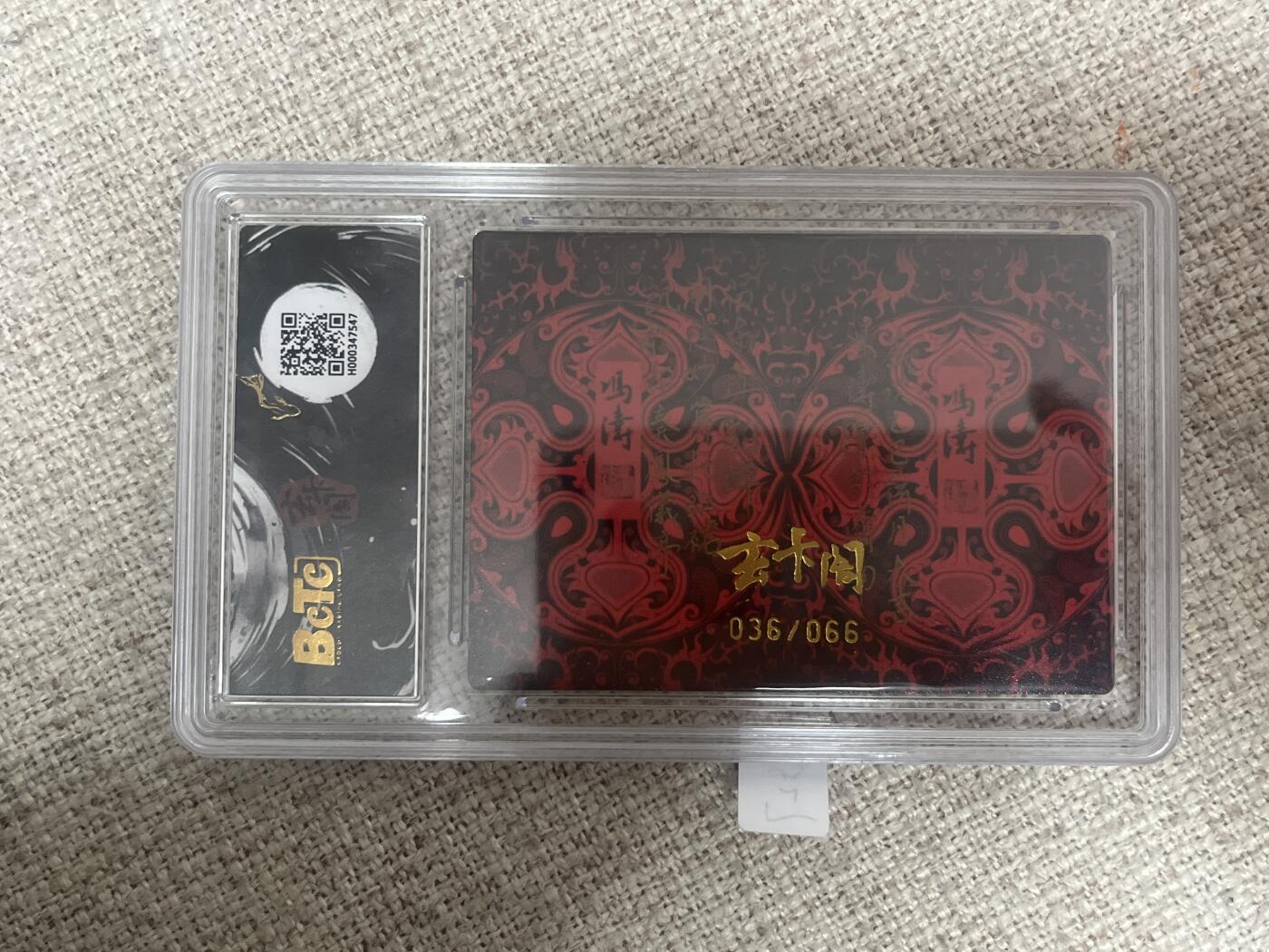 欢迎送拍、零成本上架，释放现金流，合理分配上拍卡品 【折光36/66】冯涛 吕布与貂蝉 9.5 玄卡阁&五虎上将