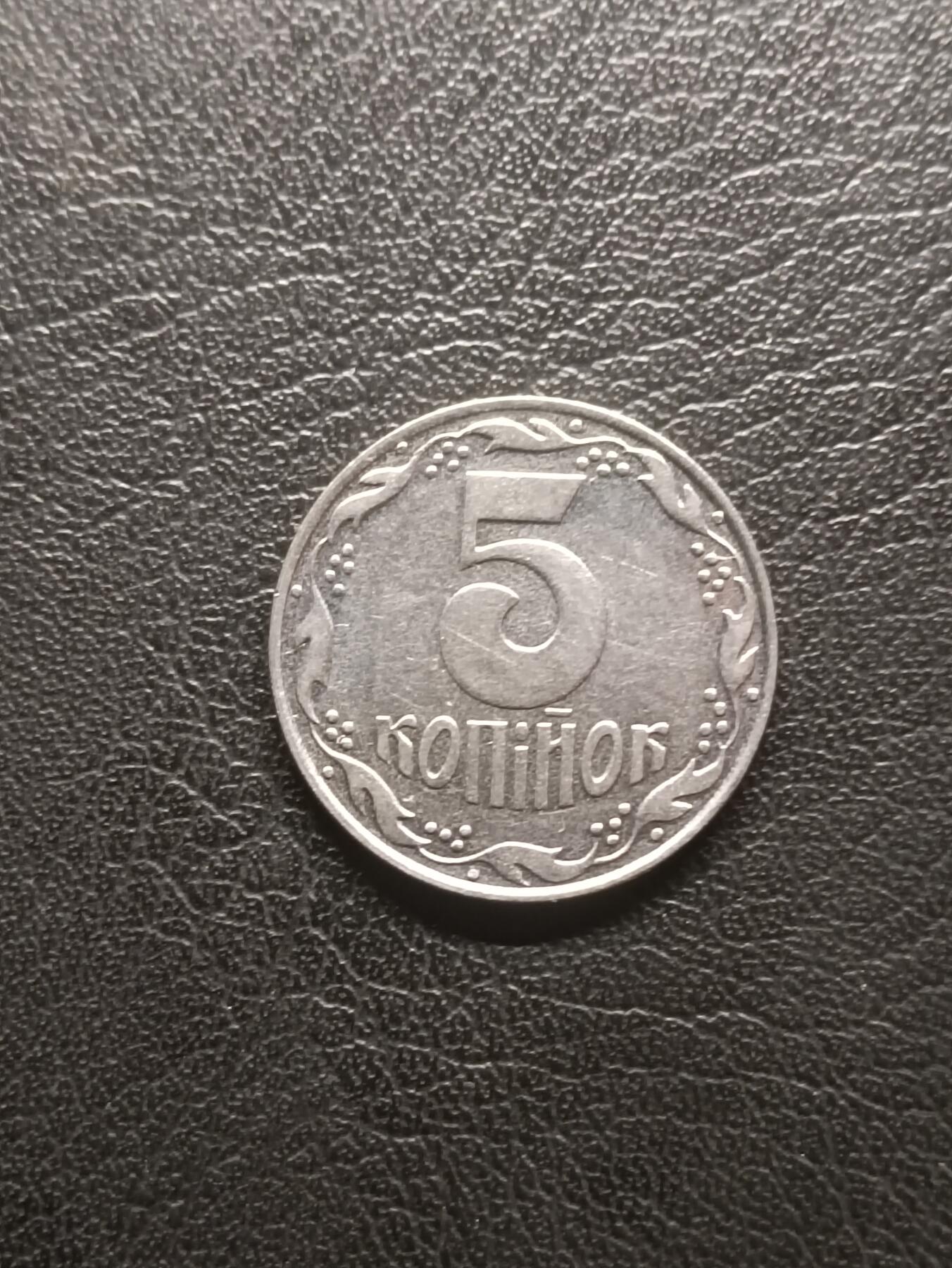 荟藏特别场次第一期——“社长的钢镚堆” 乌克兰1992年5戈比 不锈钢制