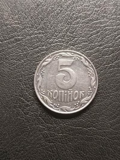 荟藏特别场次第一期——“社长的钢镚堆” - 乌克兰1992年5戈比 不锈钢制