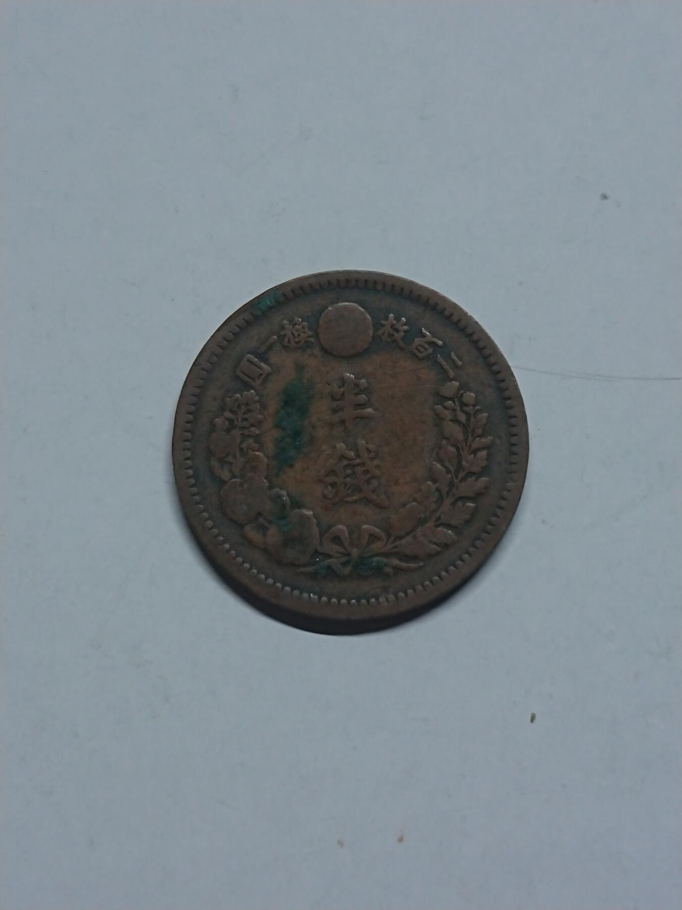 松南世界钱币——260205