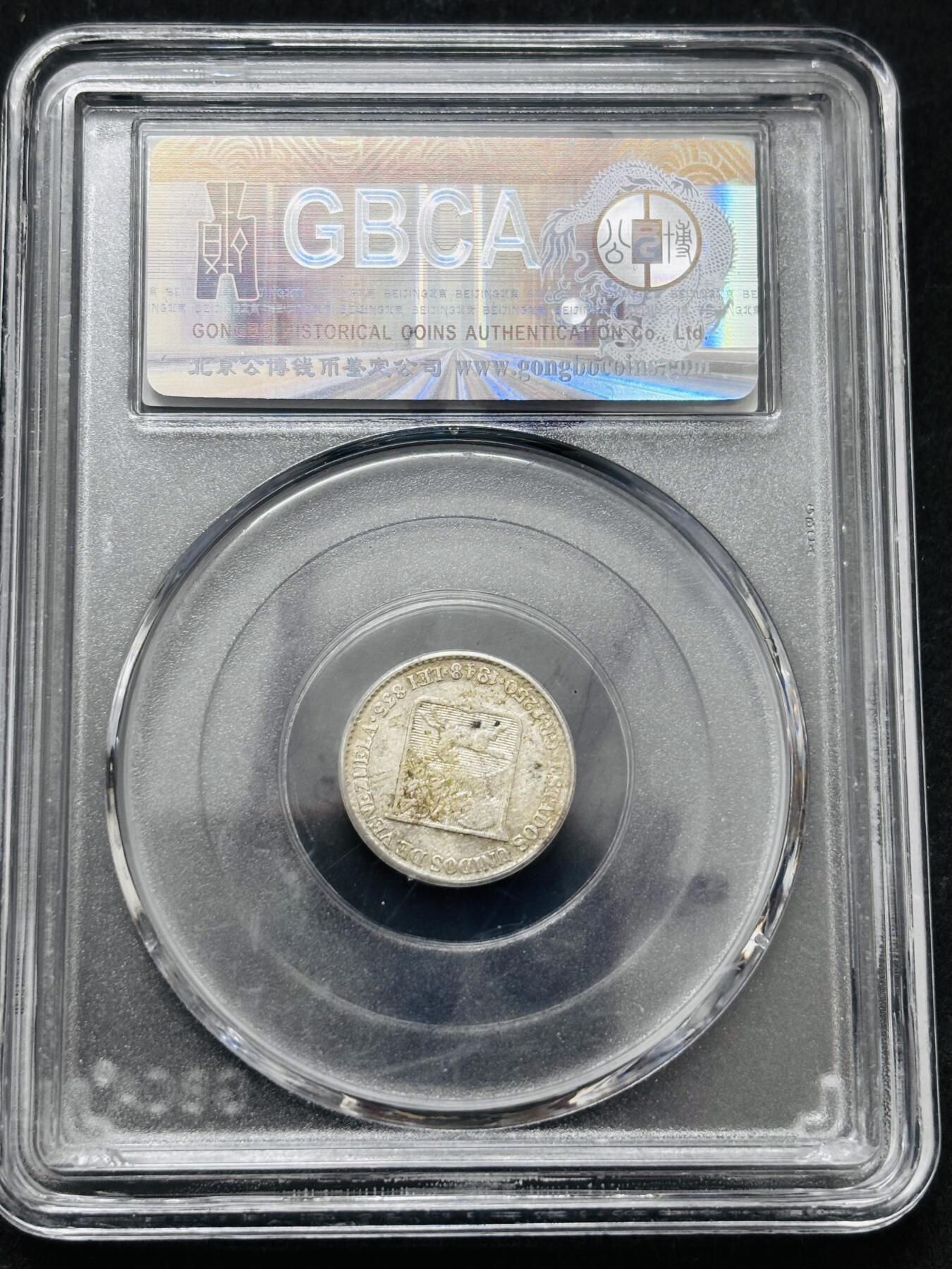 【金马踏春，泉马奔腾】2026 年新年贺岁场，（定于年初五接财神截拍）祝各位老板马到成功，马上有钱，愿岁岁平安喜乐顺遂 1948 年委内瑞拉 25 分银币，公博评级 AU55 分