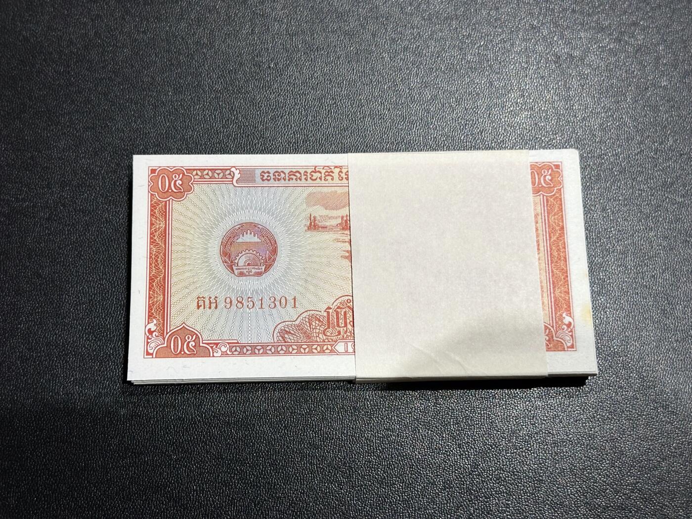 《外钞收藏家》第六百零九期（农历年前收官场、本期年后快递恢复正常再发货）（本平台长期征集拍品、欢迎藏友们联系合作） 1979年版柬埔寨0.5瑞尔 无47标准100连号 基本全新 有部份有黄斑 如图