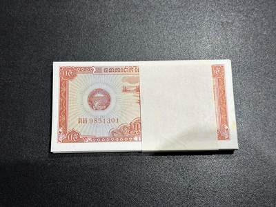 《外钞收藏家》第六百零九期（农历年前收官场、本期年后快递恢复正常再发货）（本平台长期征集拍品、欢迎藏友们联系合作） - 1979年版柬埔寨0.5瑞尔 无47标准100连号 基本全新 有部份有黄斑 如图