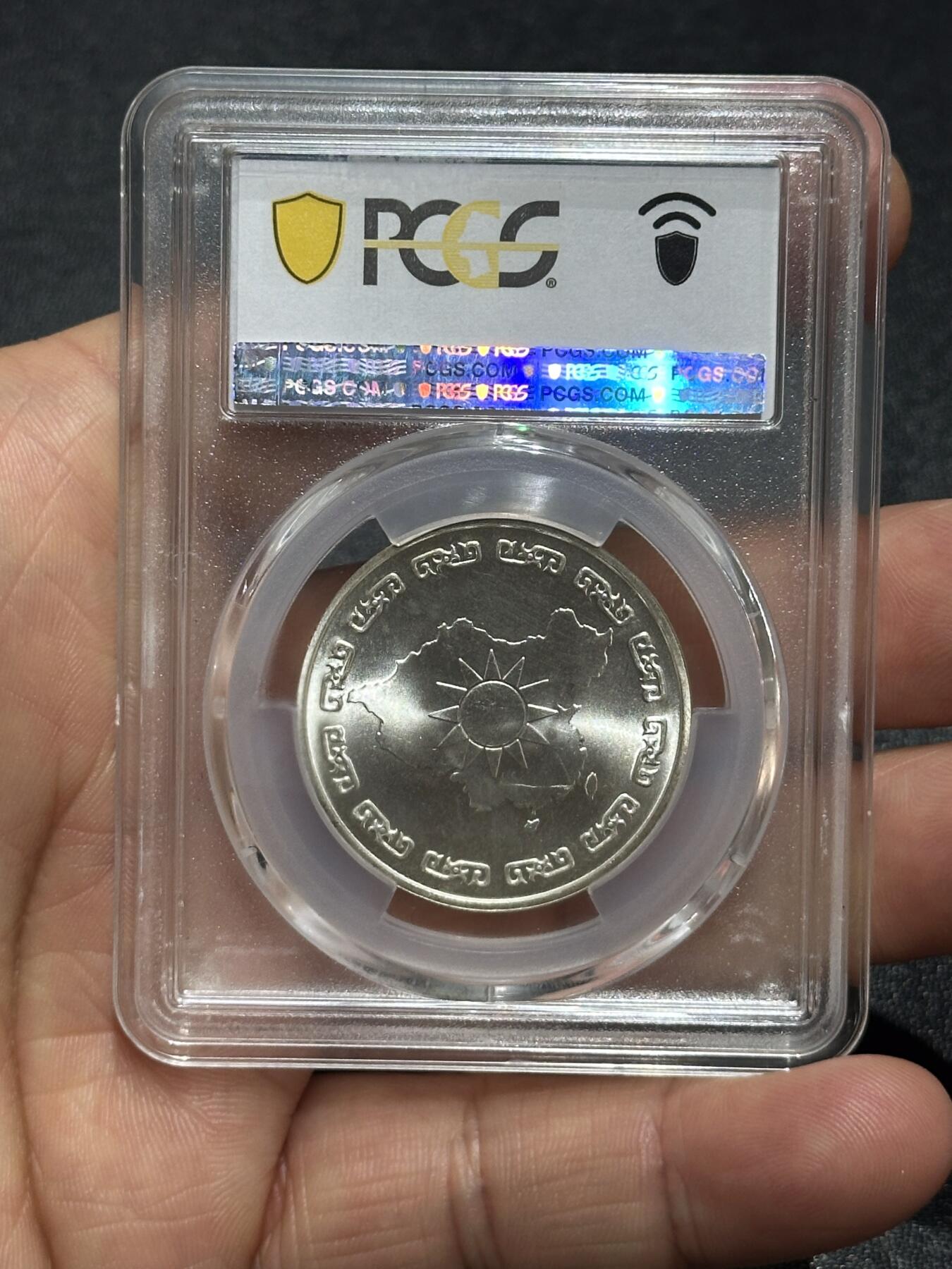 《外钞收藏家》第六百零九期（农历年前收官场、本期年后快递恢复正常再发货）（本平台长期征集拍品、欢迎藏友们联系合作） 蒋公九秩诞辰纪念银章 PCGS66