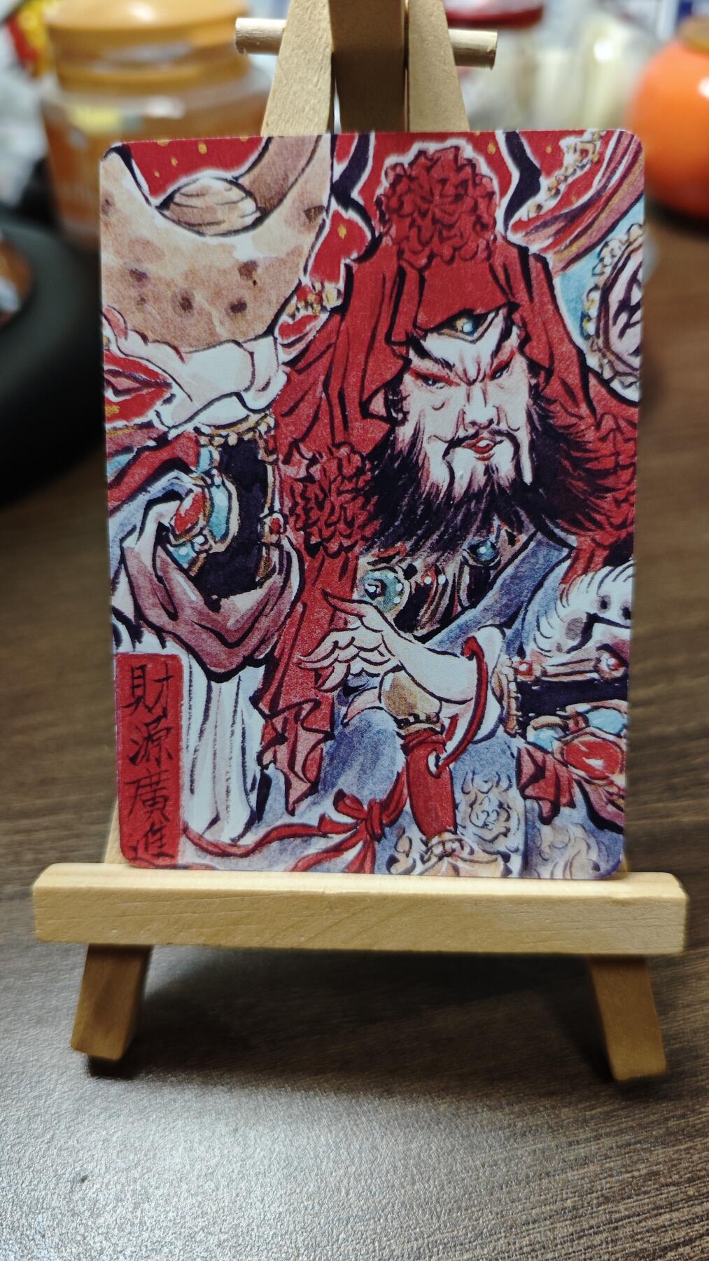 玉楼春卡牌第二期（送拍零佣金，持续收拍） 【普卡】 问道东方 彫仙 财源广进 