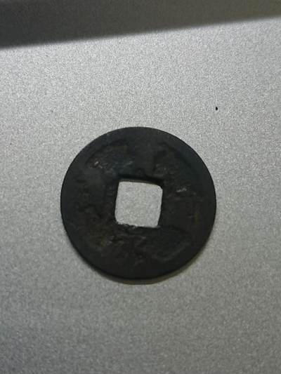 松南世界钱币——260206 - 日本宽永通宝