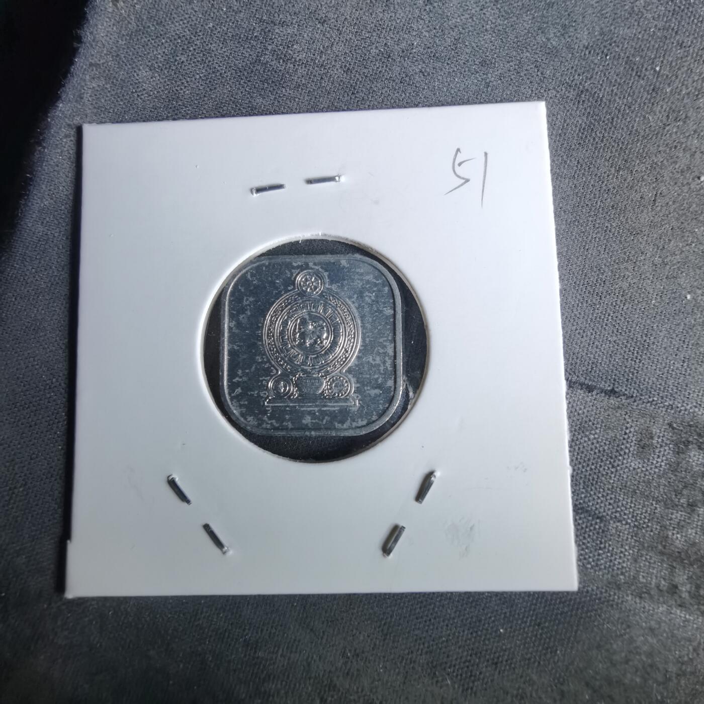 沼泽如烟--第989场 斯里兰卡1975年五分