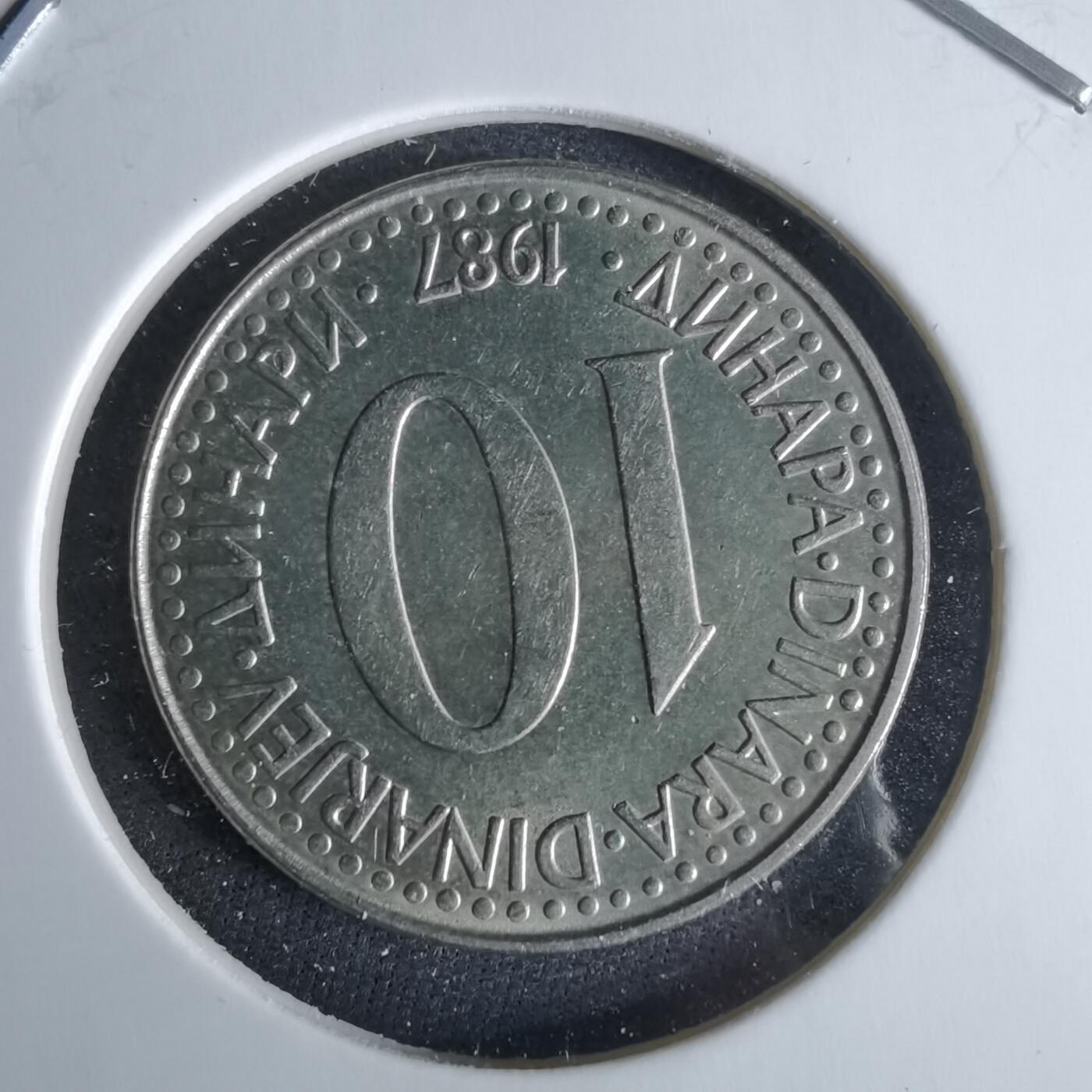 沼泽如烟--第989场 南斯拉夫1987年10第纳尔