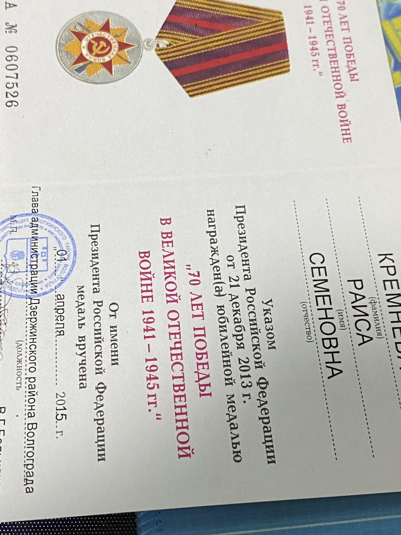 苏联勋章奖章2月12日晚上九点结束在麦稀奇 找不到的加我qq或者微信都是184277308备注苏章拍卖。最好加微信群每次都会通知还有提前可以一口价的 最近会持续拍卖一些东西。 苏联奖章胜利70年 好品 原盒带证书 女获得者2