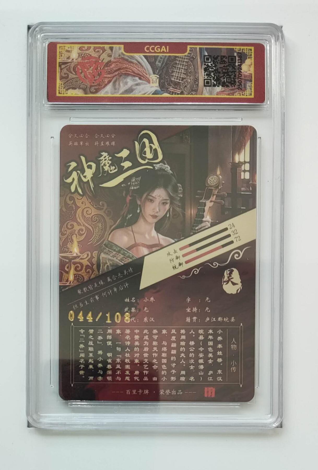 周五第98期阳大大卡牌拍卖第98期（持续收拍品，周六晚上九点截拍，进群福利早知道） 百里卡牌 苍之飞鸿 神魔三国盲盒第二弹 魏武扬鞭 五子良将 特卡 大乔+小乔