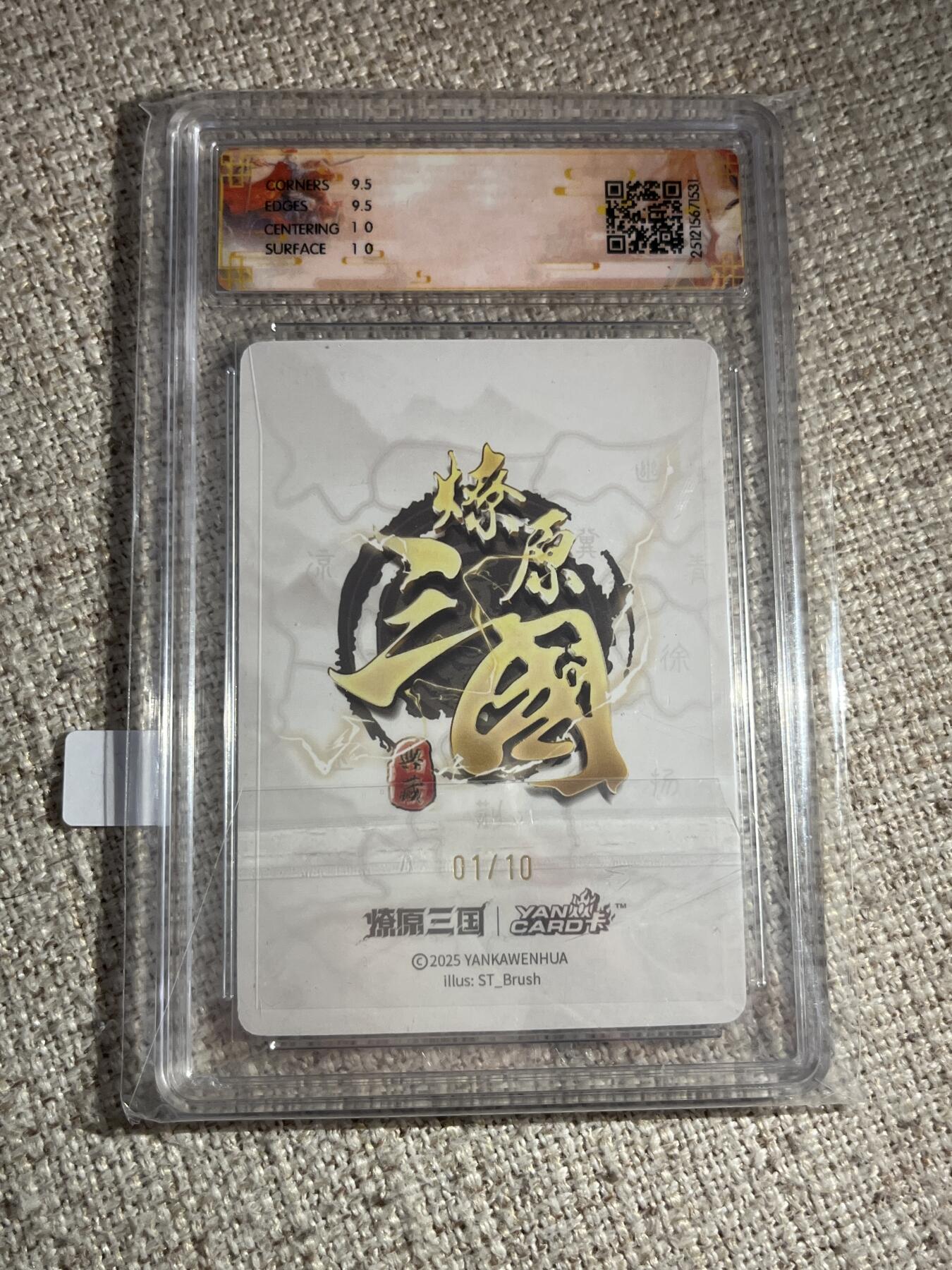 欢迎送拍、零成本上架，释放现金流，合理分配上拍卡品 【亲签1/10】st刷子 大乔（错标）10g 焱卡文化&燎原三国
