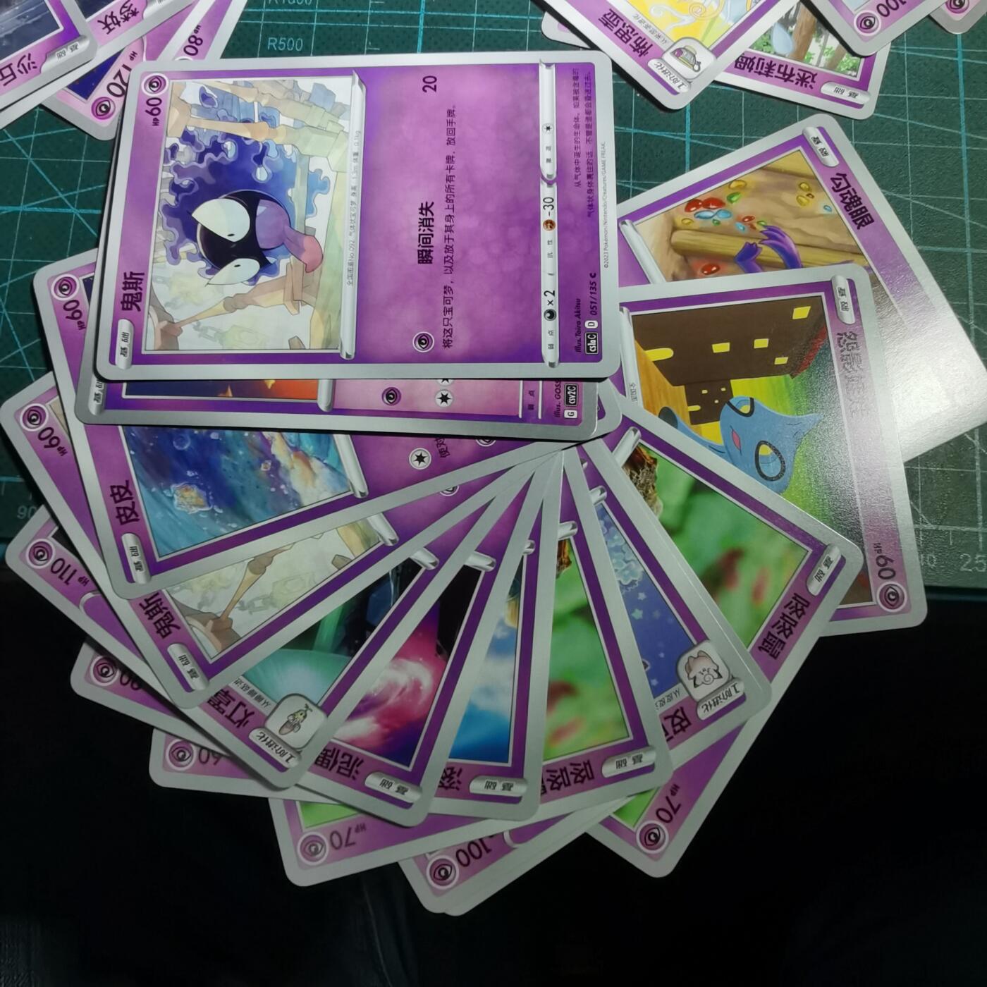 沼泽如烟--第989场 卡片一组