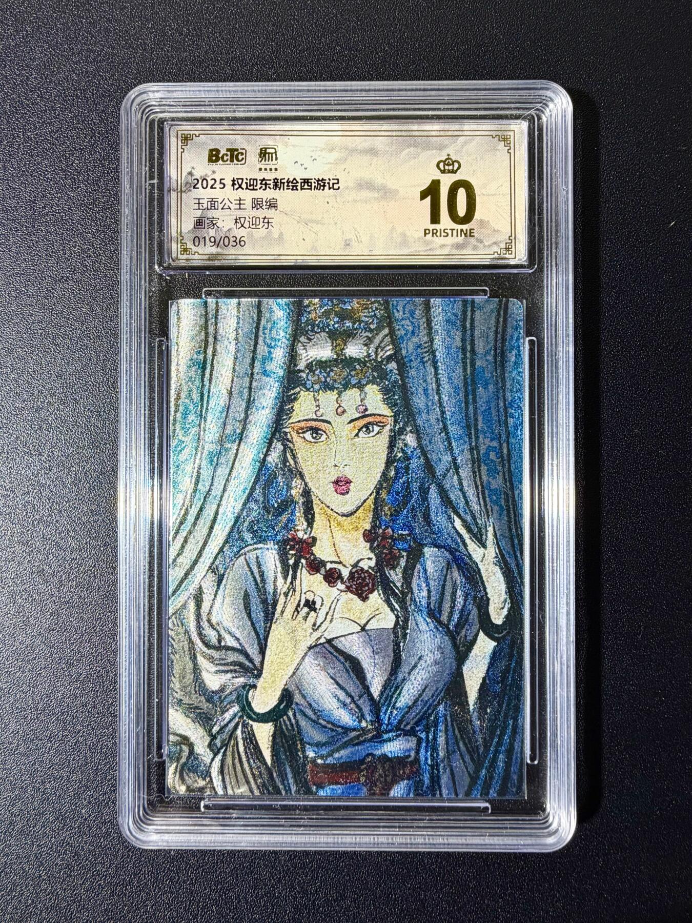 NO.24 好又多金牌大场，年前最后一期，全场中拍有礼！每周一站式配齐，方便凑单！（周6晚9点截拍，卖家送拍0抽成！ 【19/36编】昆仑万象 权迎东 玉面公主 粗闪 爆金