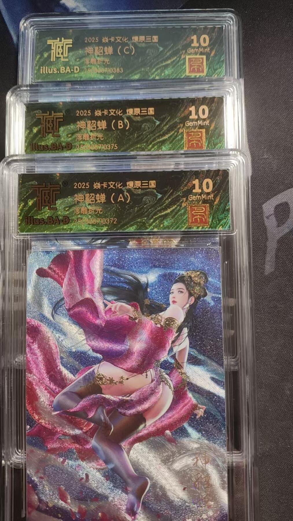 焱卡文化--神貂蝉ABC一套CCG评级10G