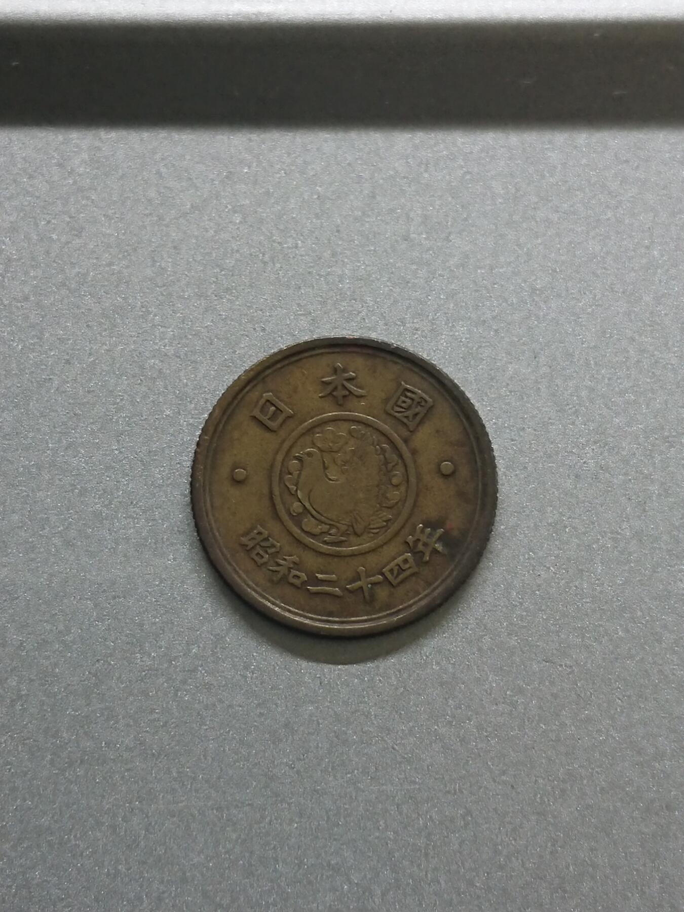 松南世界钱币——260206 日本