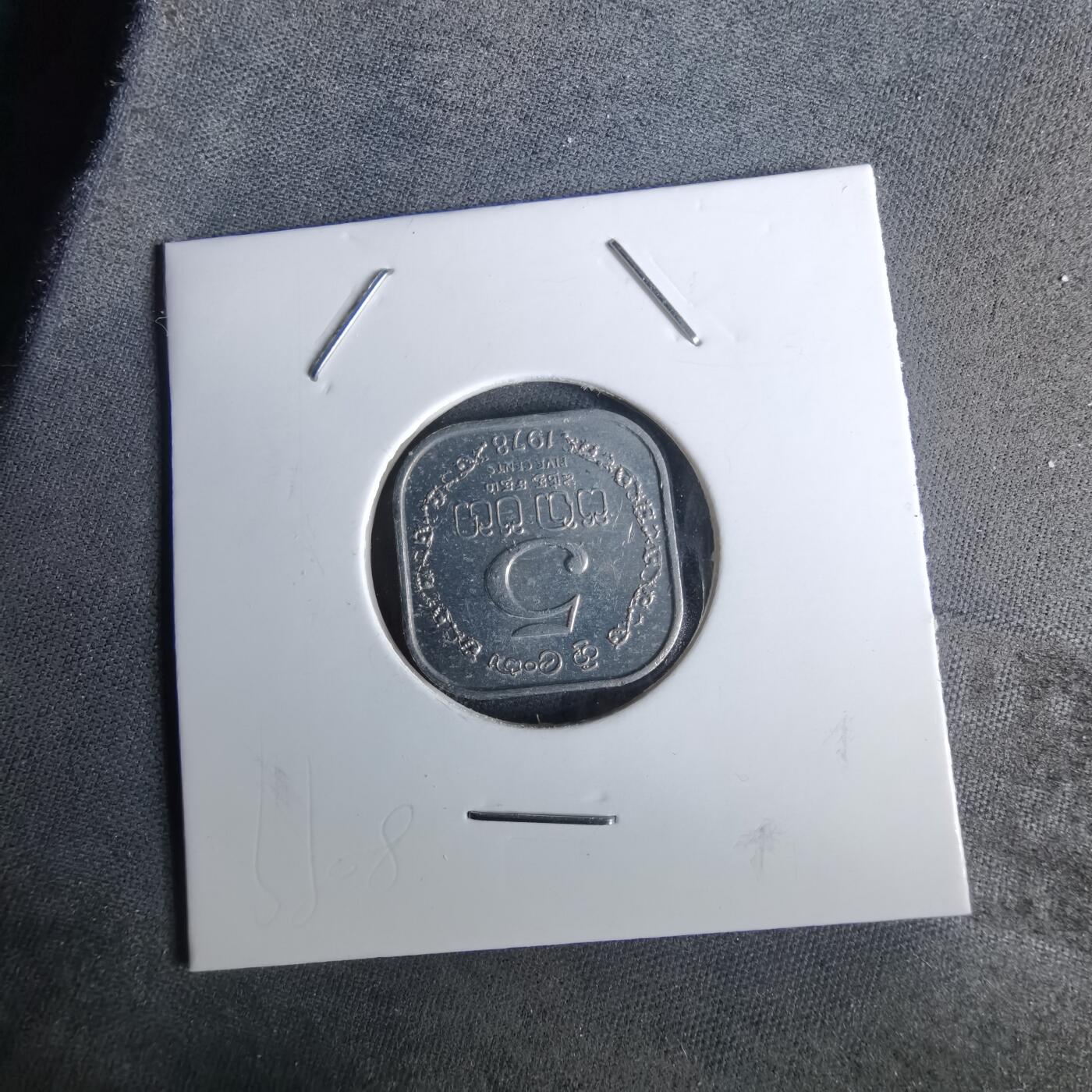 沼泽如烟--第989场 斯里兰卡1975年五分