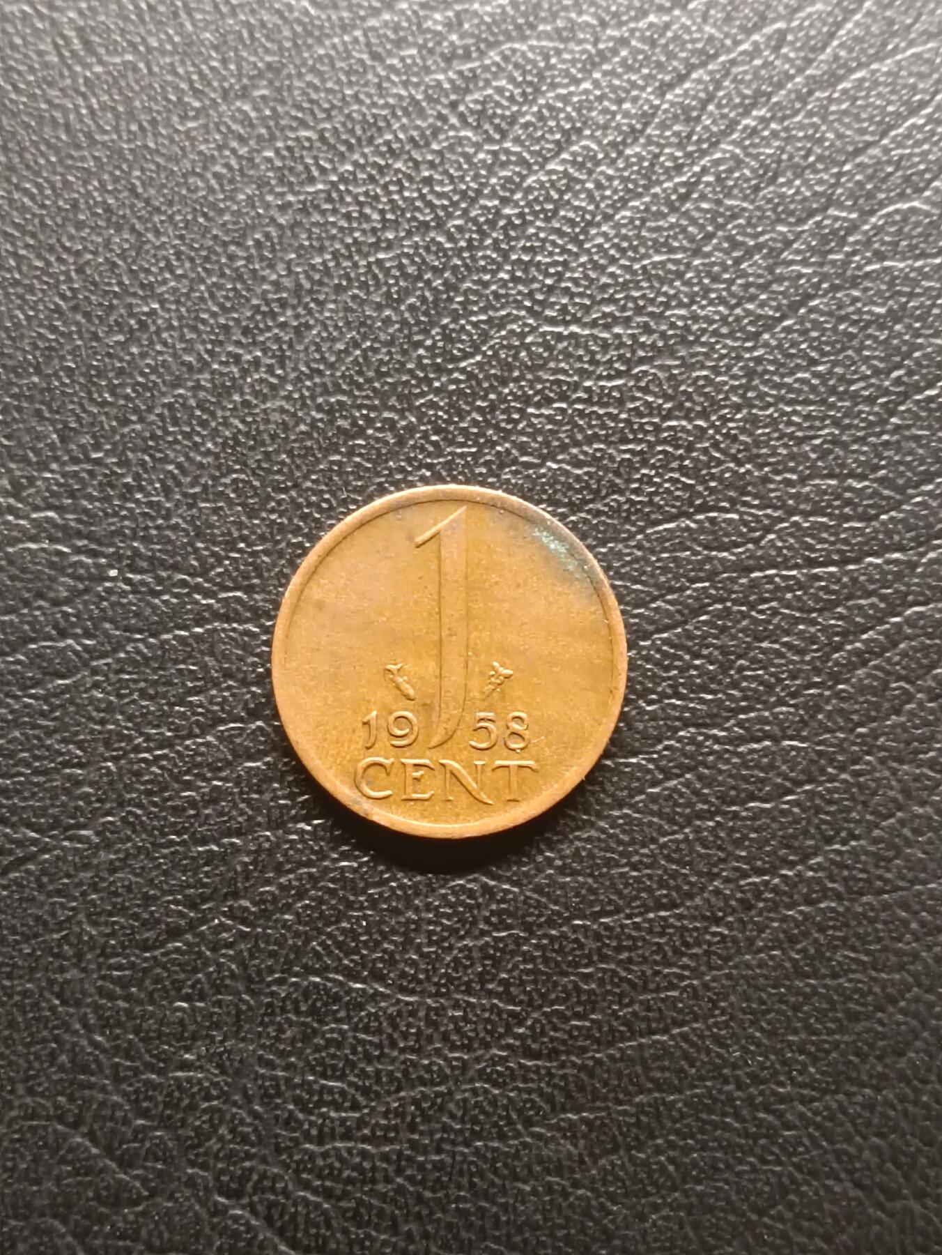 荟藏特别场次第一期——“社长的钢镚堆” 荷兰1958年1分 朱丽安娜女王 青铜制