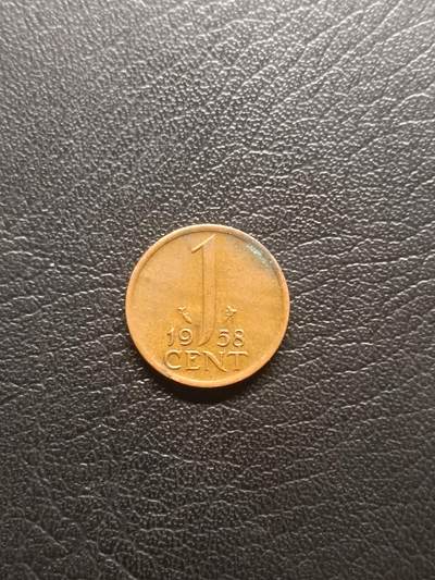 荟藏特别场次第一期——“社长的钢镚堆” - 荷兰1958年1分 朱丽安娜女王 青铜制