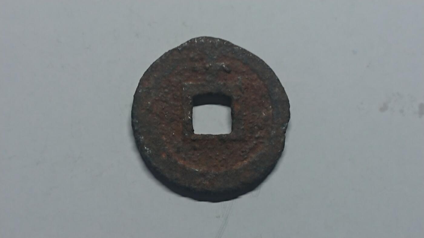 松南世界钱币——260205