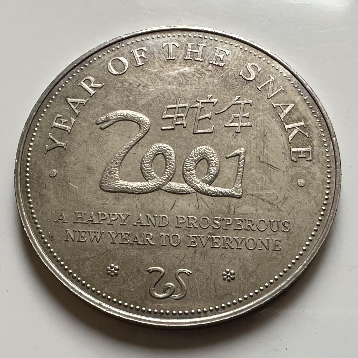 🌹外币初藏🌹🐯2026年第17场 快递将在12号停运 年前需发货的抓紧 ，年后正月十五恢复发货