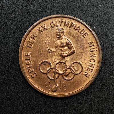  【淘币小摊】限时拍第八百六十六拍   散币场    年前最后一周之前预留8号9号全部发出请更换最新收货地址不方便收货的请勿参拍或者顺丰到付 - 德国1972年慕尼黑奥运会小铜章
