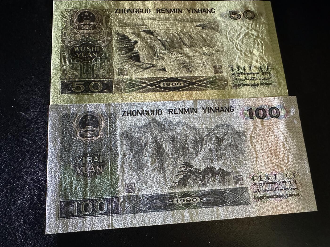 《外钞收藏家》第六百零九期（农历年前收官场、本期年后快递恢复正常再发货）（本平台长期征集拍品、欢迎藏友们联系合作） 四版纸胆1980年50元无折后有潮斑+90年100元基本全新