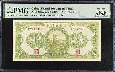 （自动截拍）PMG评级民国纸币专拍第20260424期，全场包邮 【乾奕收藏】出民国32年1943年中央储备银行壹百圆，12345数字组合，美国PMG58E