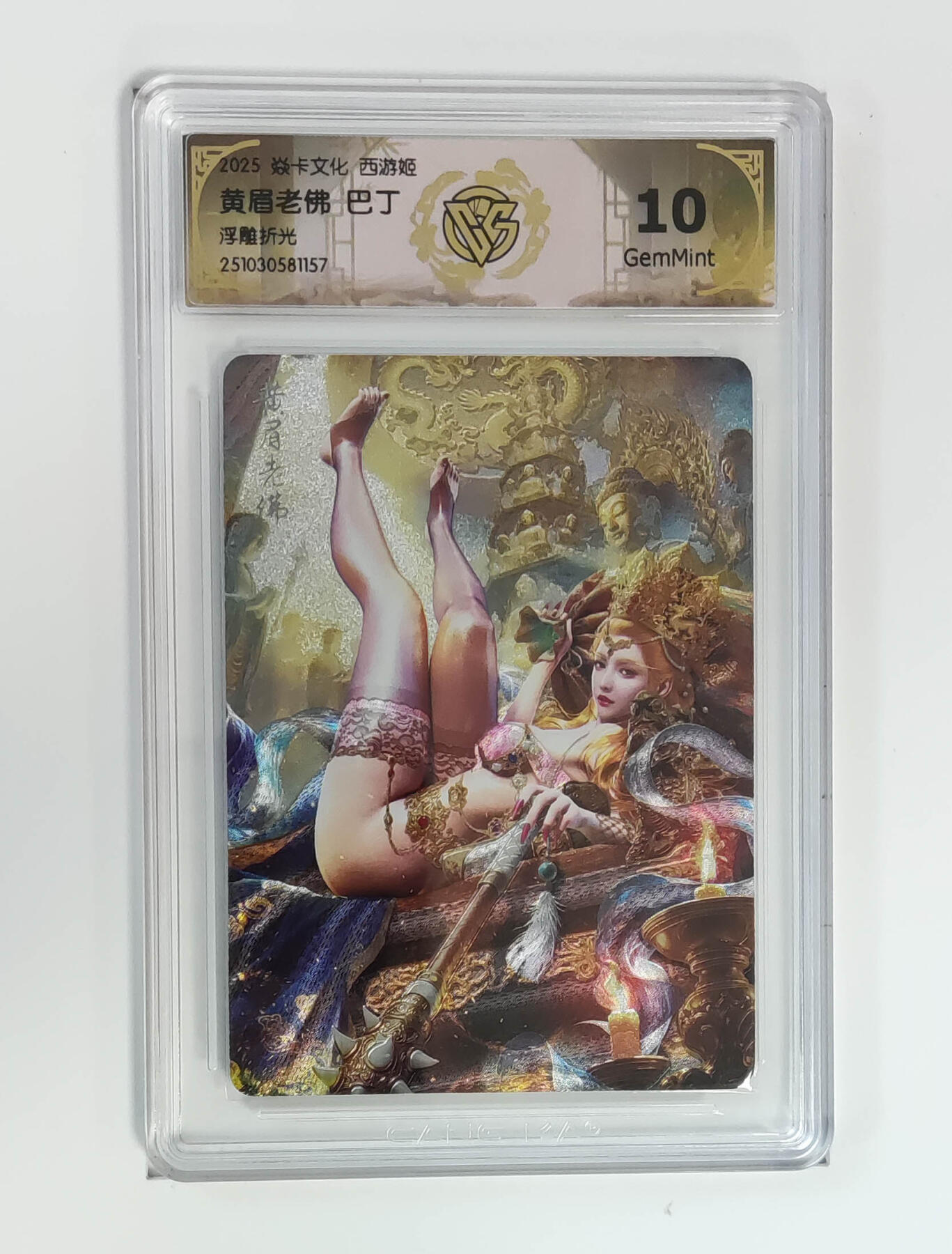 周六第99期阳大大卡牌拍卖第99期（持续收拍品，周六晚上九点截拍，进群福利早知道）