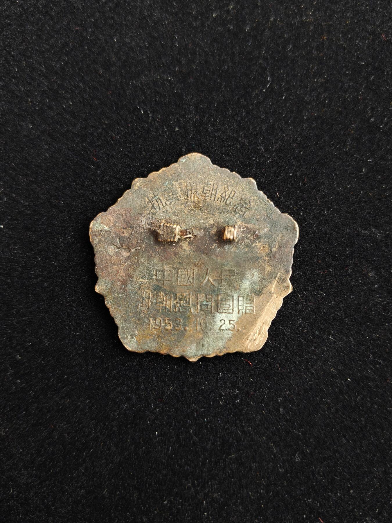 2026新年第一场  纪念章