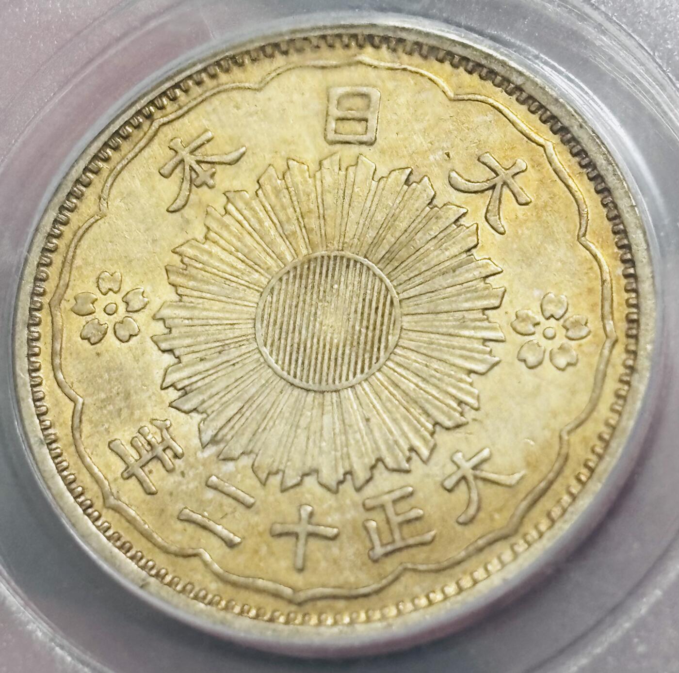 【金马踏春，泉马奔腾】2026 年新年贺岁场，（定于年初五接财神截拍）祝各位老板马到成功，马上有钱，愿岁岁平安喜乐顺遂 日本大正十二年双凤五十钱银币，公博评级 MS62 分，金焦黄包浆 4.9 克 720 银