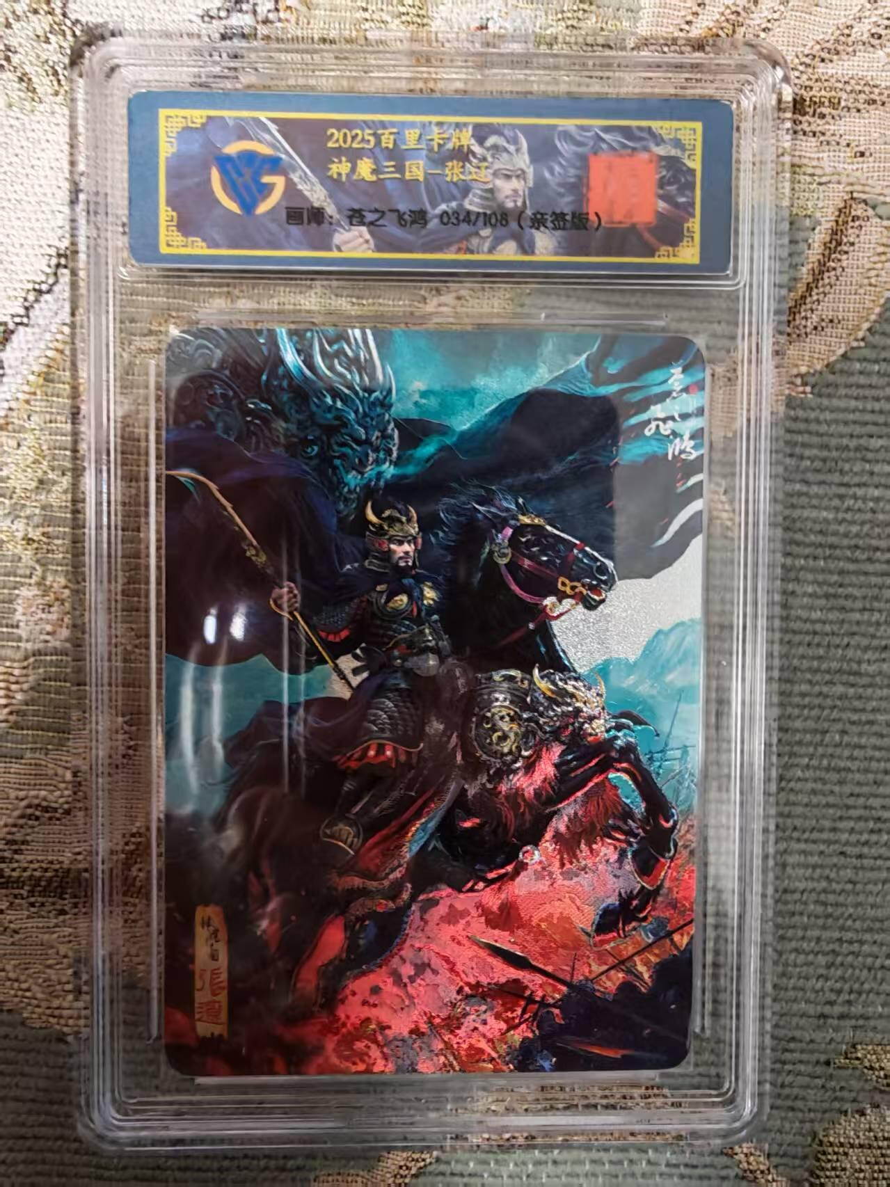 阳大大卡牌拍卖第99期（持续收拍品，周六晚上九点截拍，进群福利早知道）