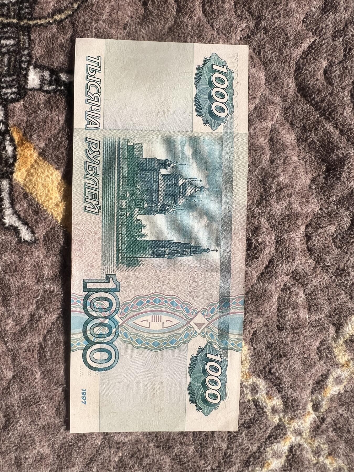 1997版俄罗斯1000