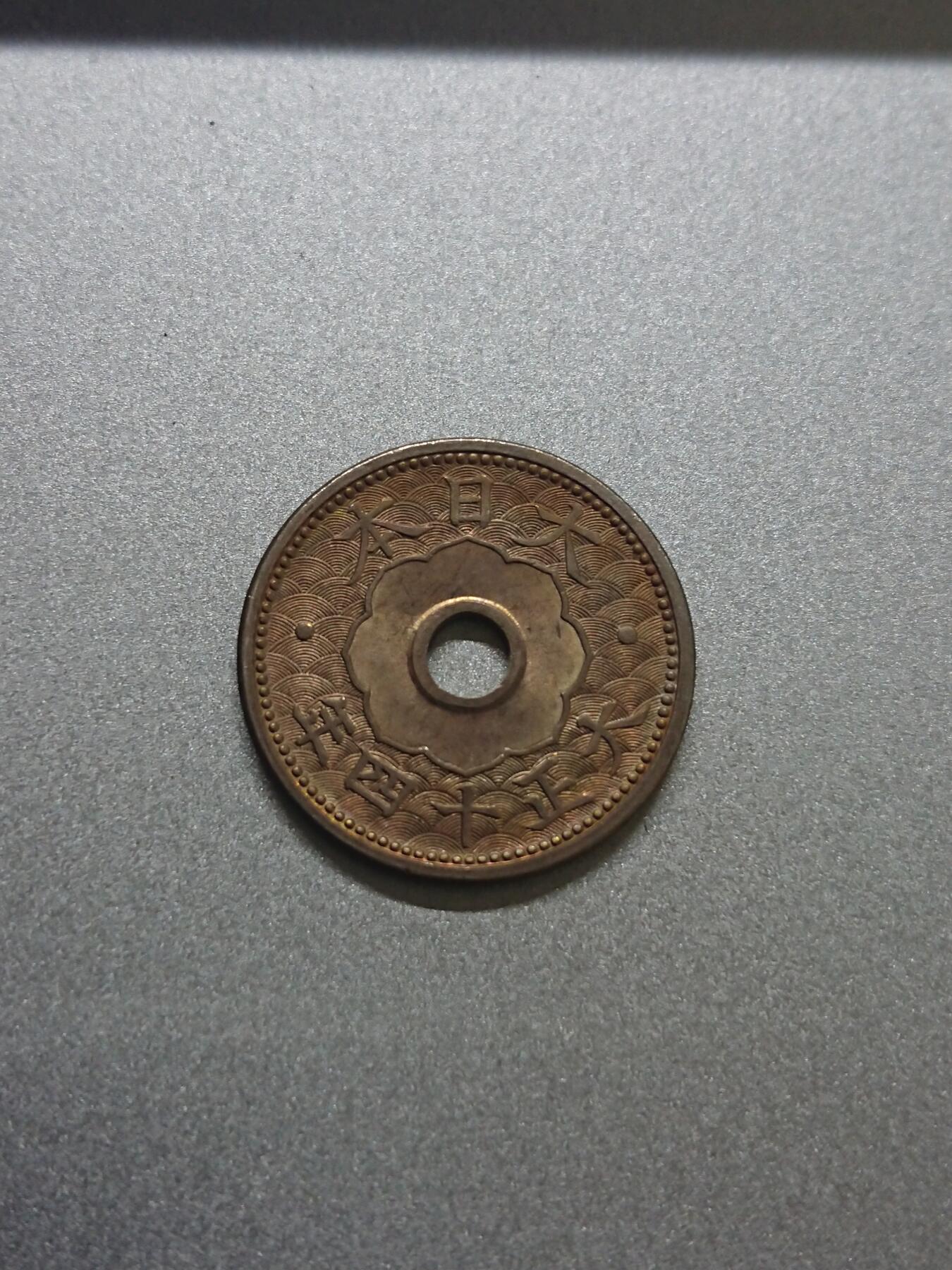 松南世界钱币——260206 日本