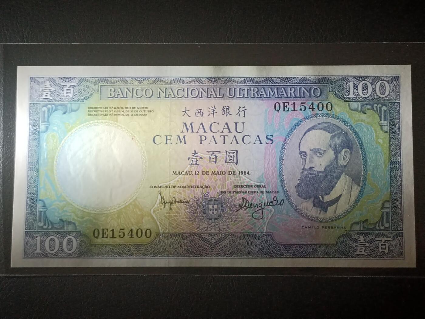 【年前末拍！】2026二月第二期，总216期 澳门大西洋银行1984年100元AUNC，诗人庇山耶和十九世纪澳门景色