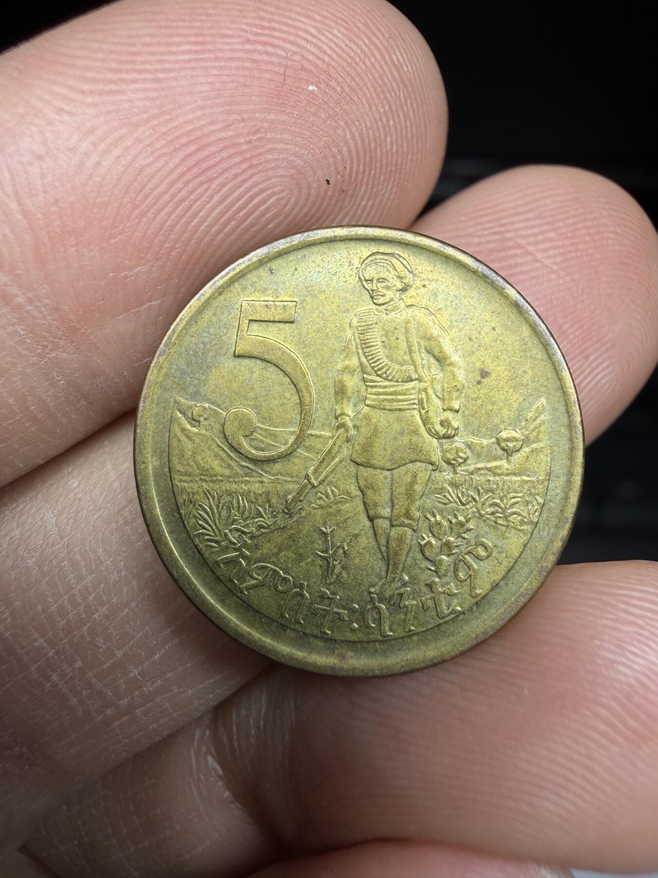 2025年集古藏今外币拍卖第二期-第5场—（总第305拍），可以寄存60天，满160元包邮。 埃塞俄比亚5分