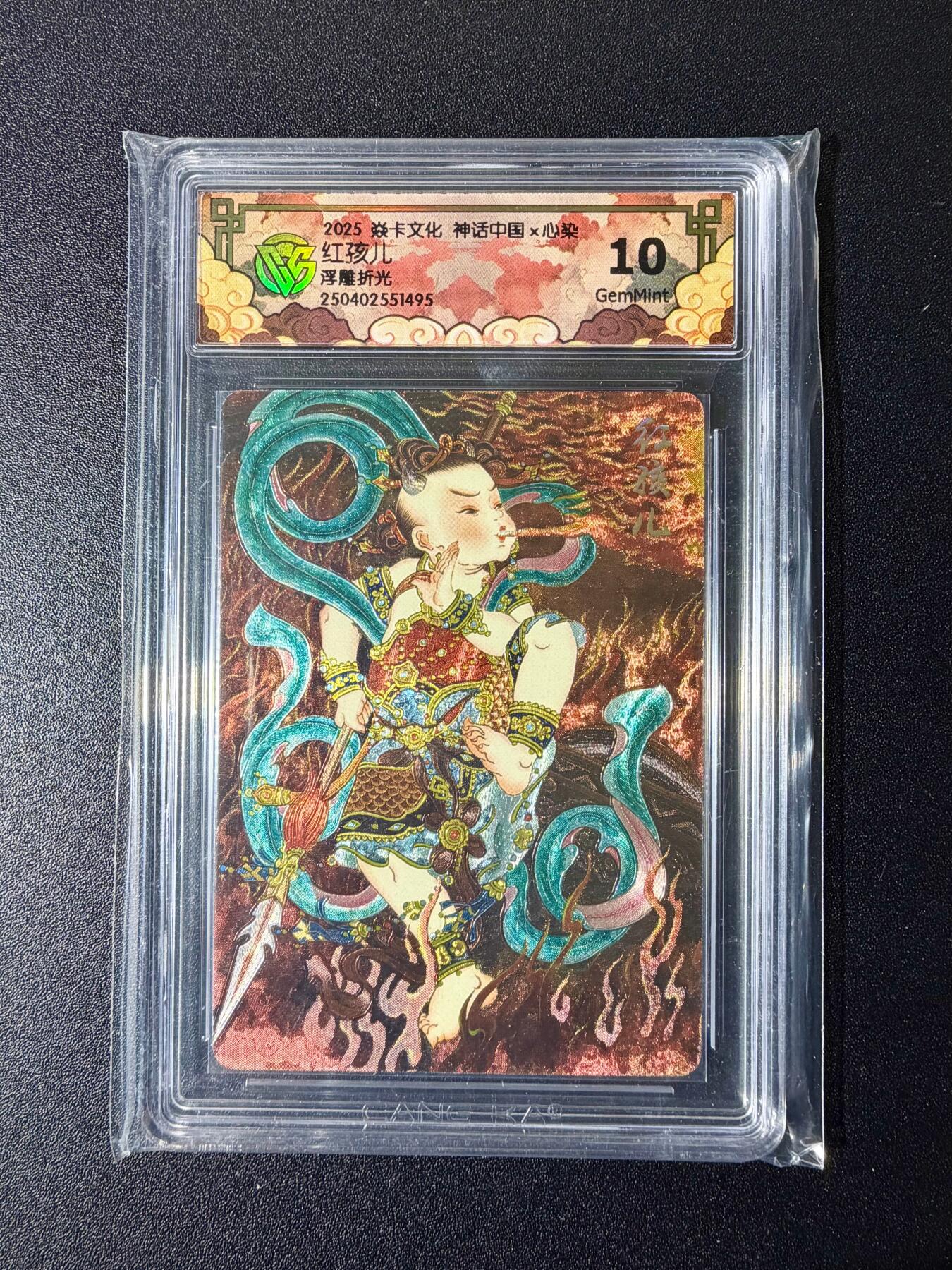 NO.24 好又多金牌大场，年前最后一期，全场中拍有礼！每周一站式配齐，方便凑单！（周6晚9点截拍，卖家送拍0抽成！ 焱卡 神话中国 心染 红孩儿 浮雕折光 10G