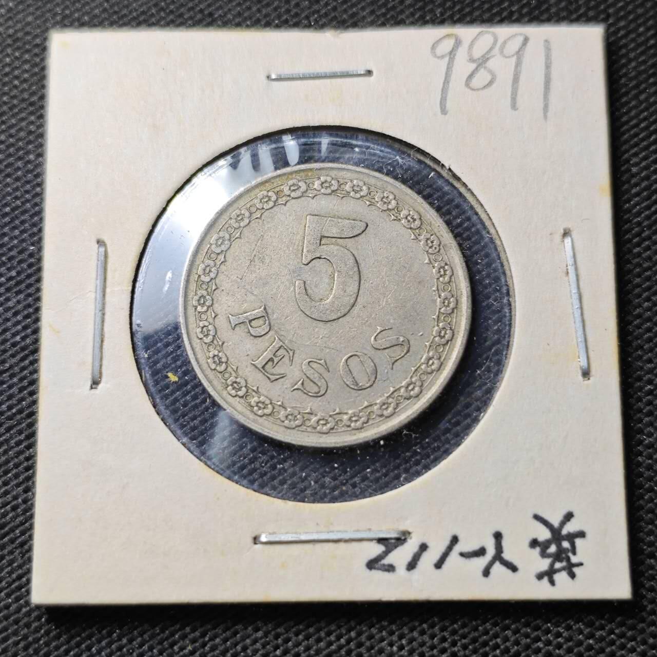 KK钱币收藏小铺  第398期 百期特拍（四拍之二） 2月预留时间 周末发货  1939巴拉圭5比索镍币