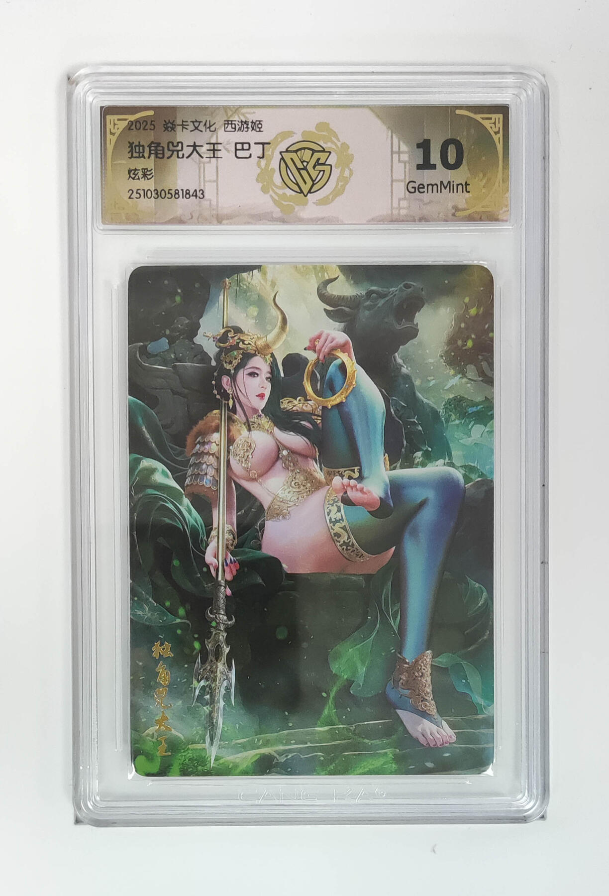 周六第99期阳大大卡牌拍卖第99期（持续收拍品，周六晚上九点截拍，进群福利早知道）