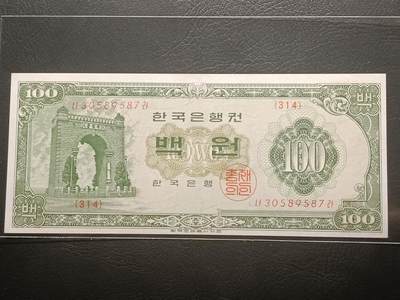 【年前末拍！】2026二月第二期，总216期 - 韩国1965年100元AUNC，独立门和景福宫，稀有早期品种
