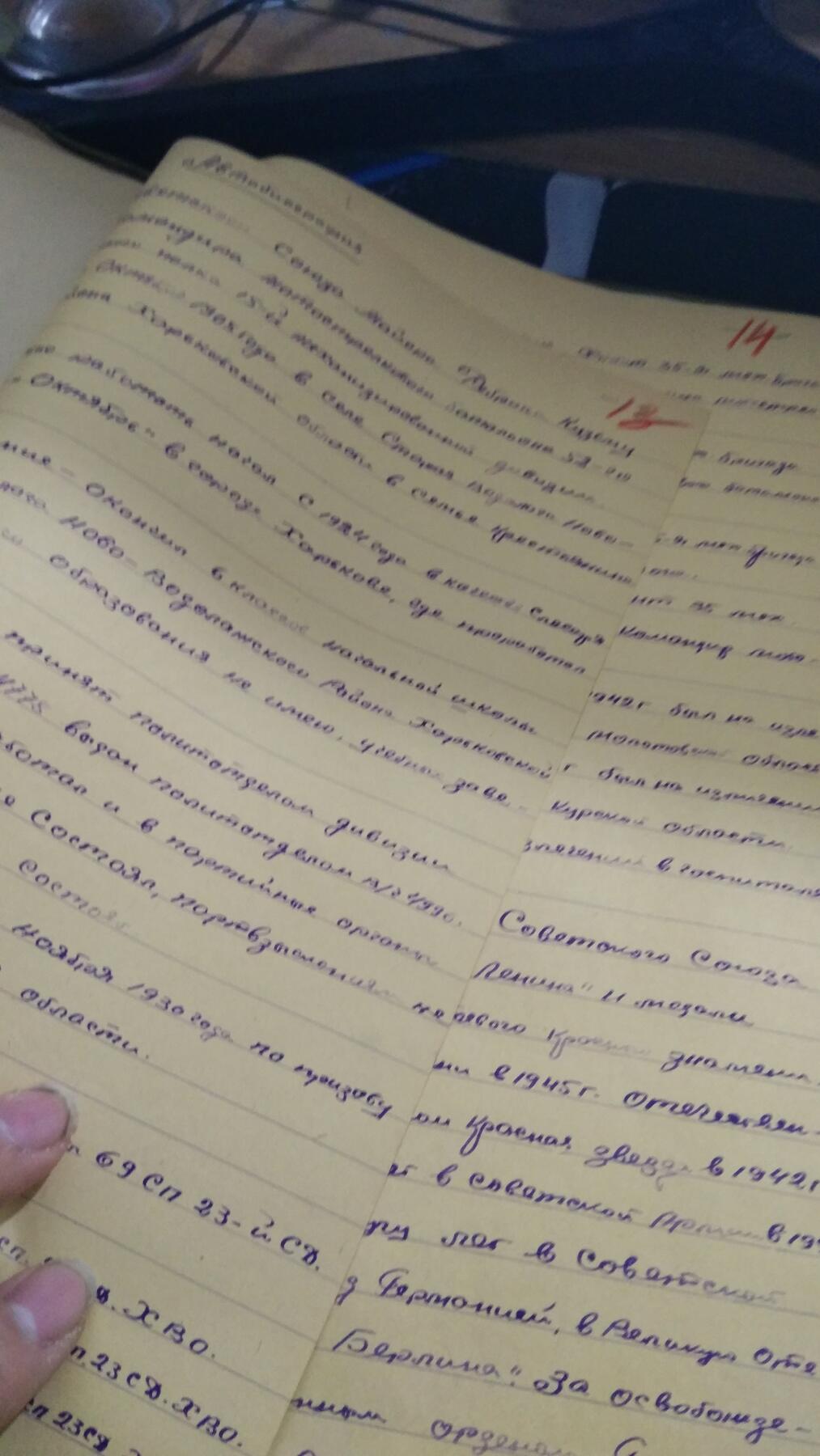 苏联勋章奖章2月12日晚上九点结束在麦稀奇 找不到的加我qq或者微信都是184277308备注苏章拍卖。最好加微信群每次都会通知还有提前可以一口价的 最近会持续拍卖一些东西。 苏联英雄君官档案一本，Ребрик Кузьма Филипович，相关网络档案可以查一下资料很多。详细内容看下面详情。正式部分37张大部分反面有内容 附加文件19张 