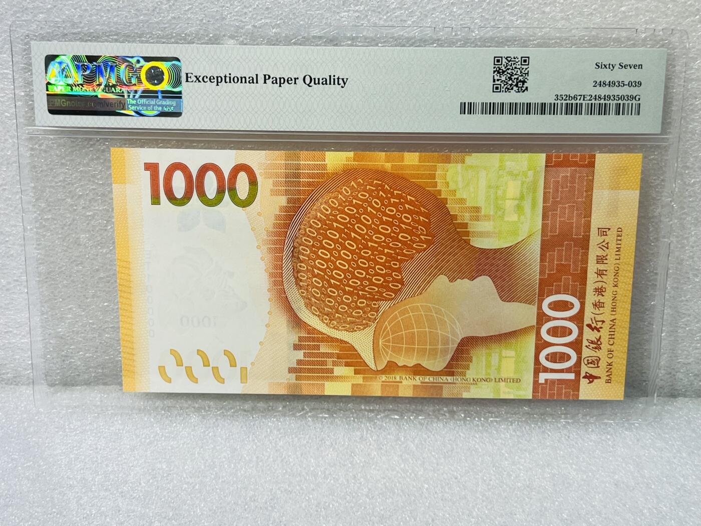 大中华拍卖第812期 香港中国银行201000老虎号+倒置号 ET100000