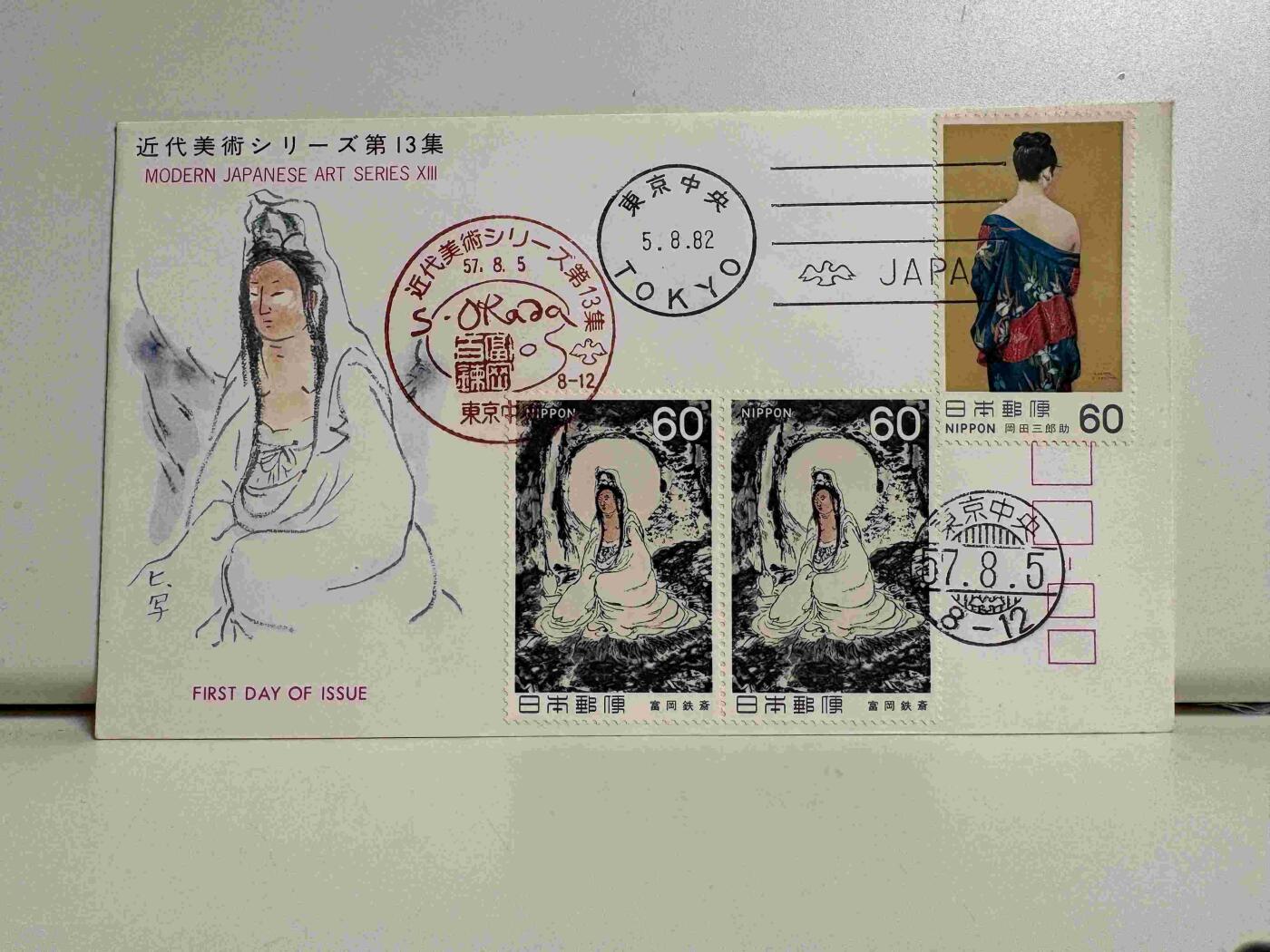 日本首日封专场02 无佣金、可寄存、满50包邮 日本首日封06