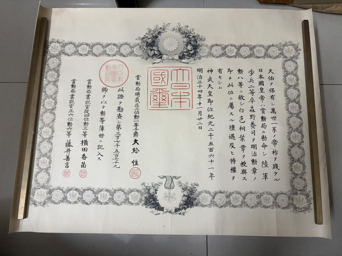  勋记 赏状 勋章 徽章 荣典 庚子八国联军套 明35 品相如图 非偏远地区包顺丰 二手物品售出不退不换    