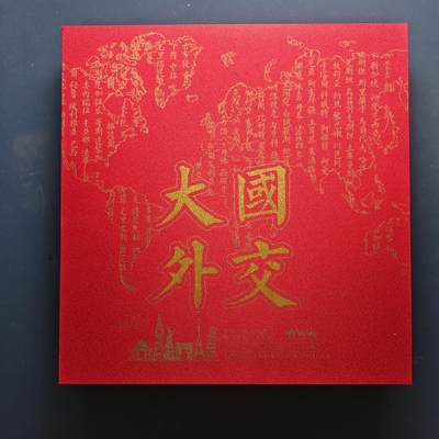 【全场包邮】纯粹捡漏拍501场-持续更新中 - 【套装】大国外交-中国建交国家钱币珍藏册-含16钞+84币-量3000册