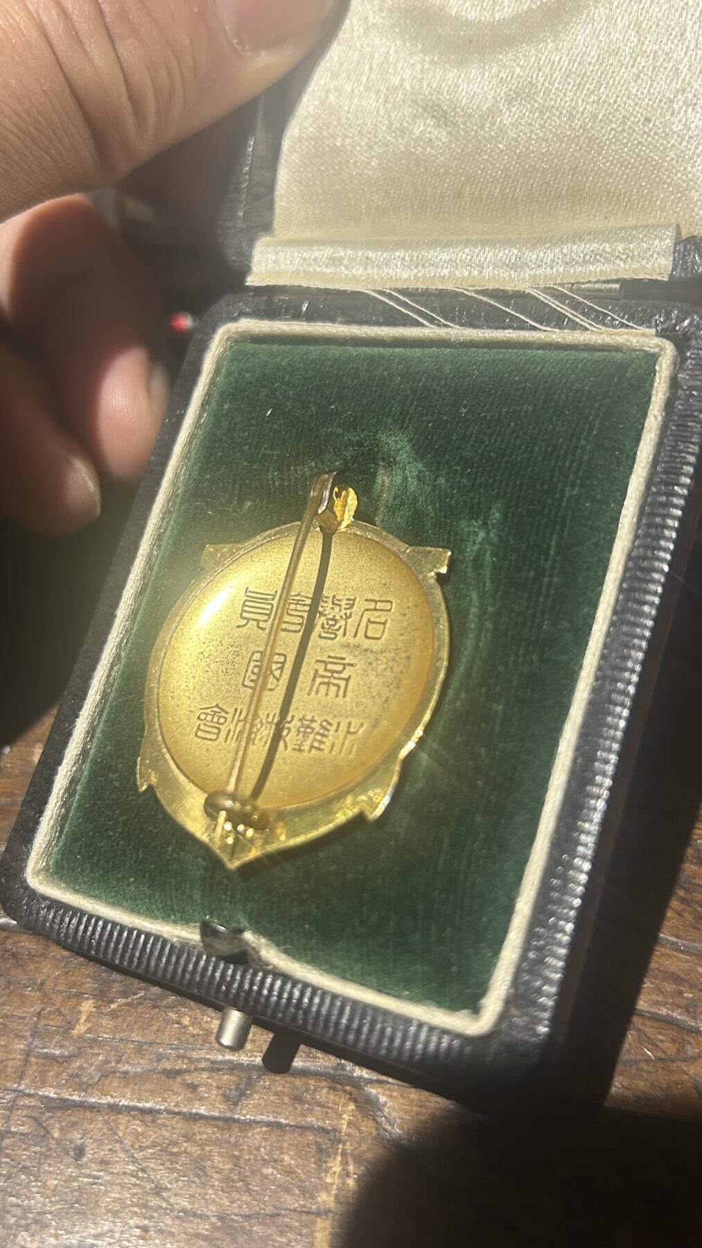 孤品帝国水难救济会名誉会员章原盒好品