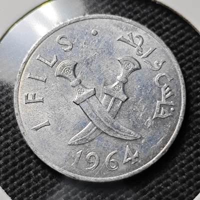 KK钱币收藏小铺  第394期  2月预留时间 周末发货 - 1964南也门1费尔